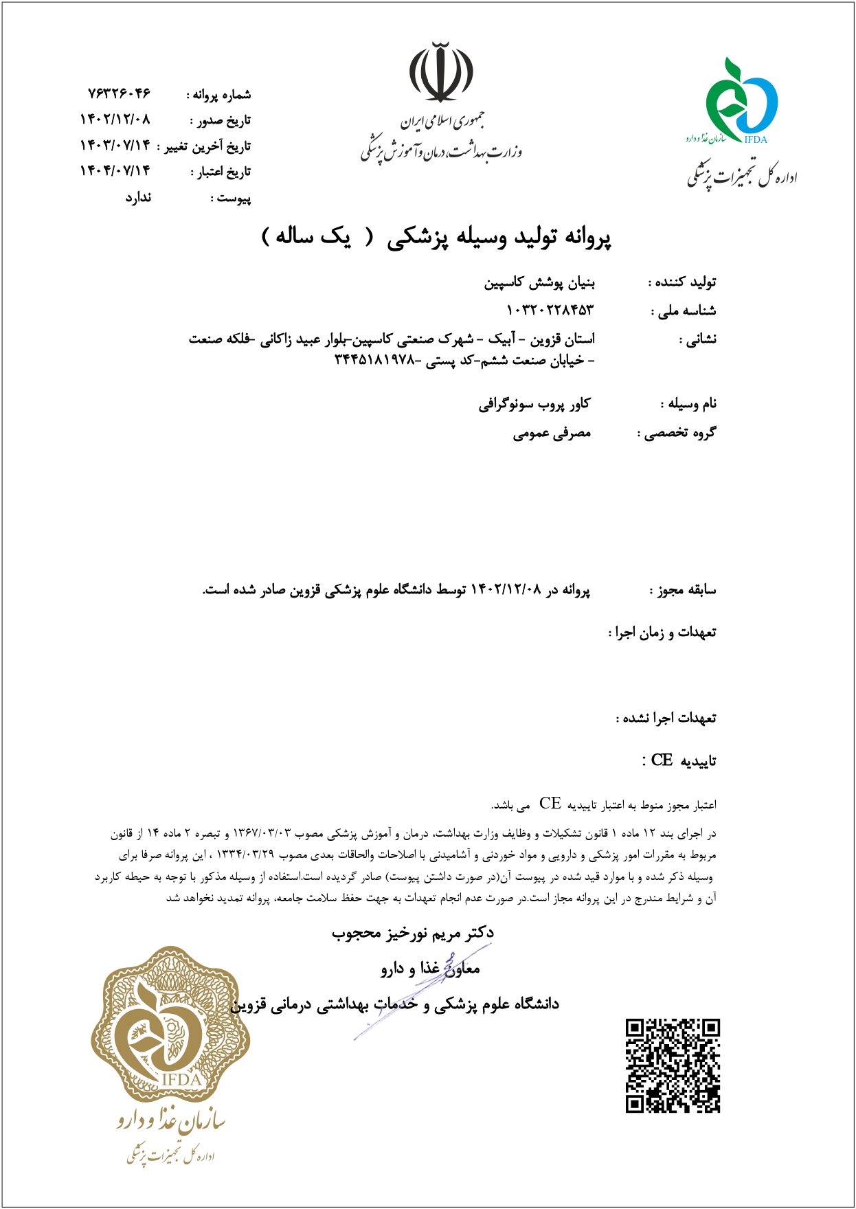 Parvaneh Jadid Cover Probe